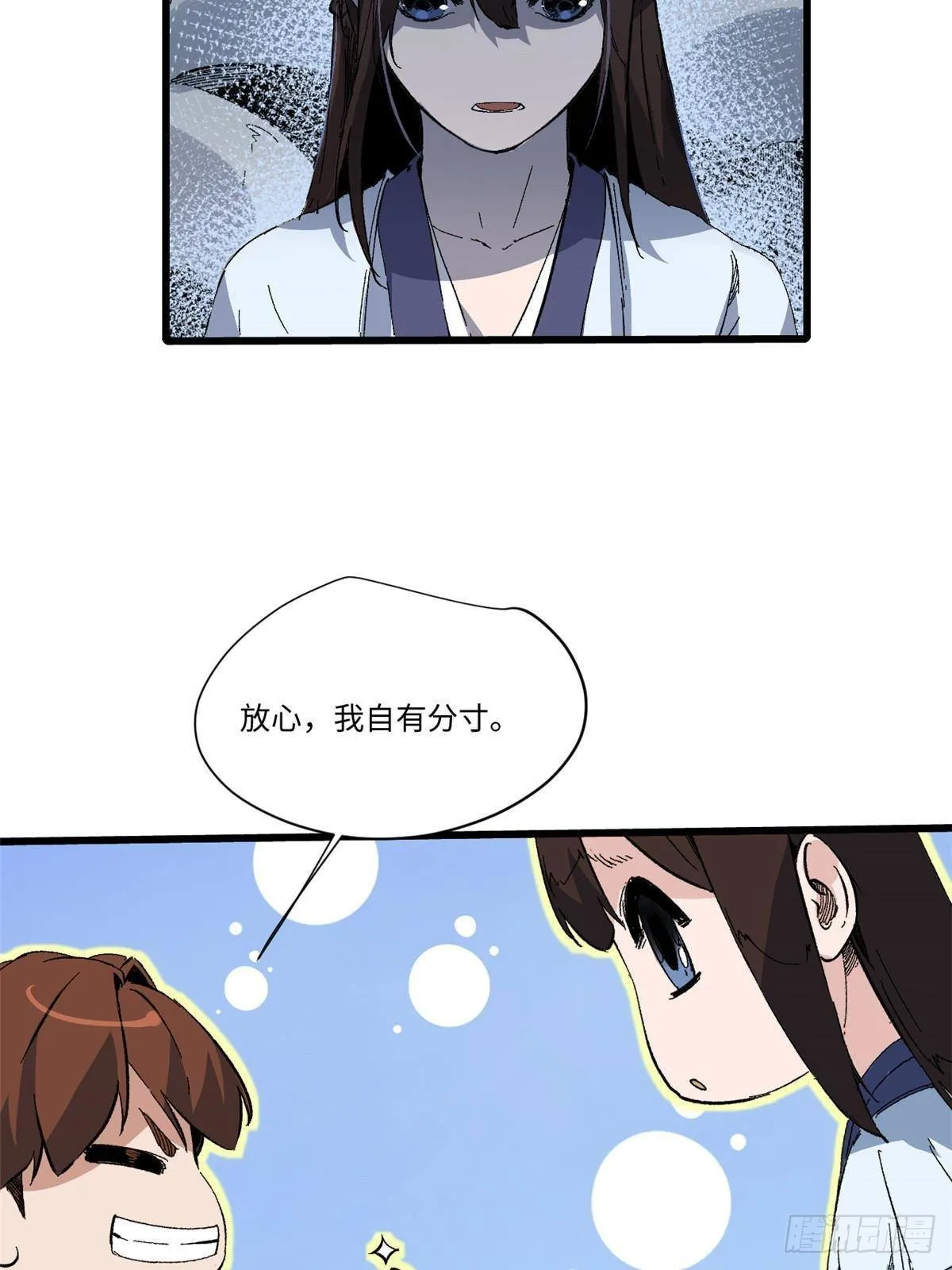 041 生死擂台 第16页