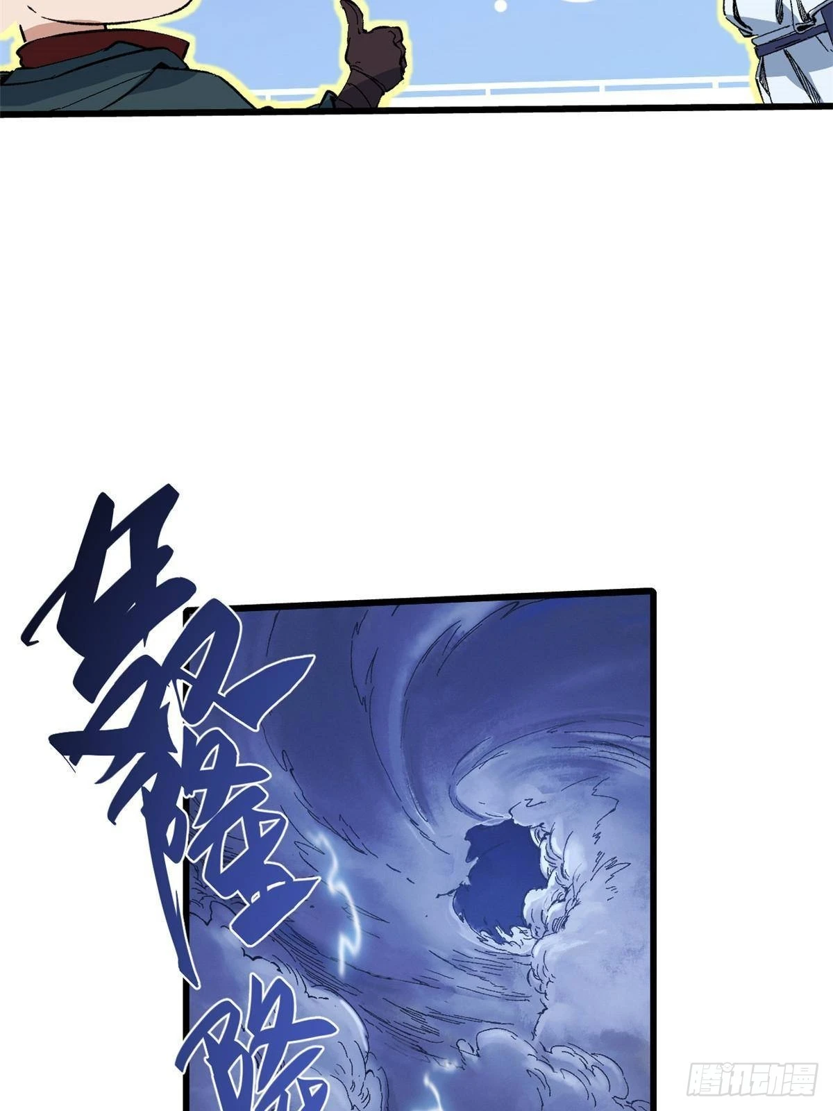 041 生死擂台 第17页