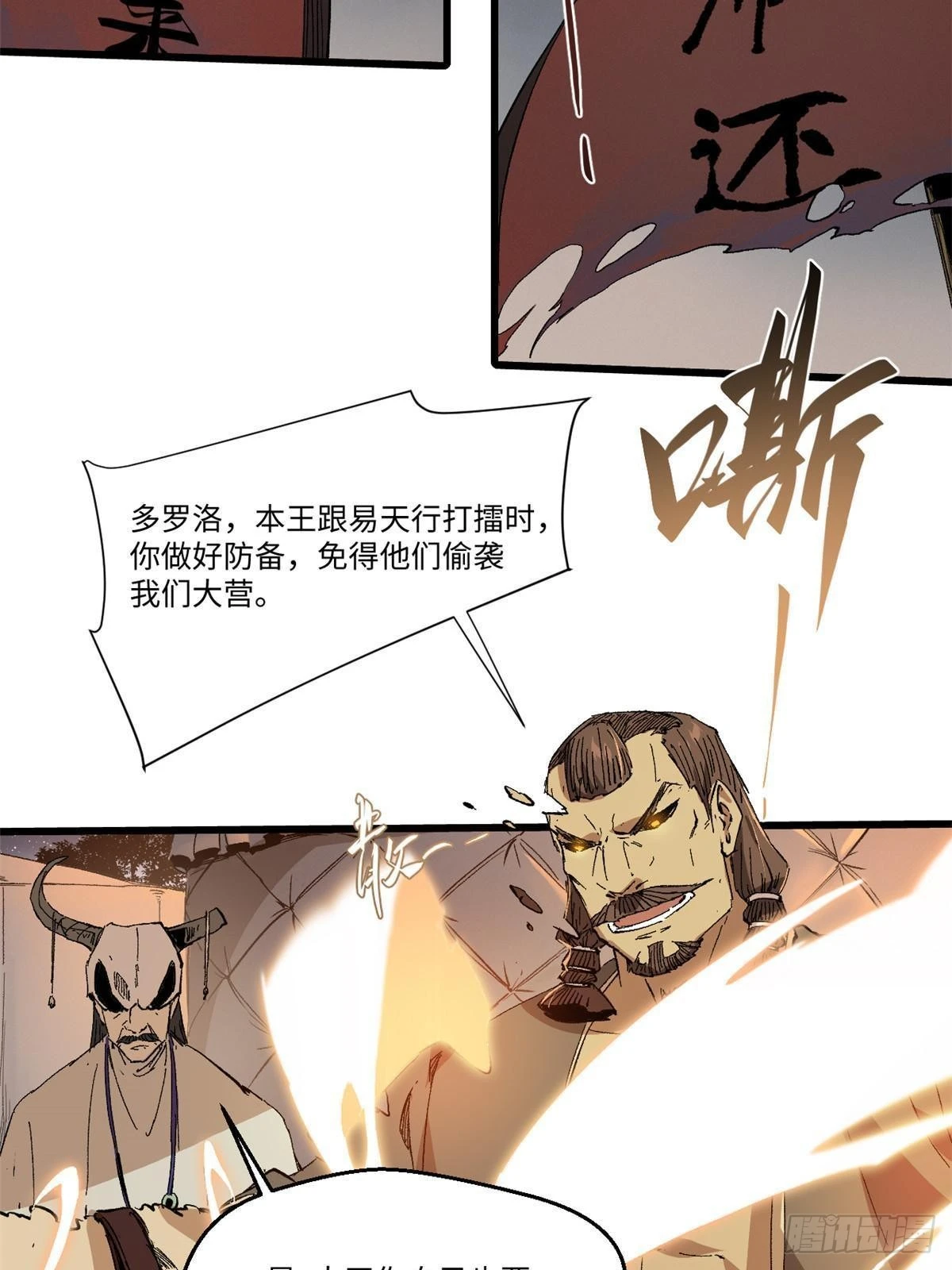 041 生死擂台 第22页