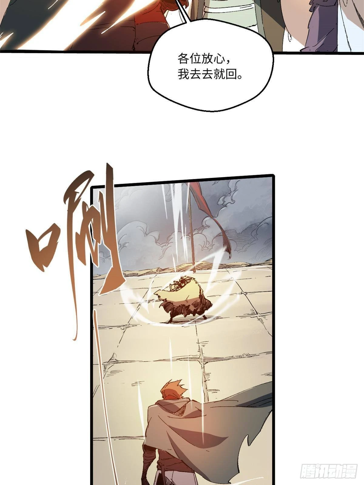 041 生死擂台 第24页