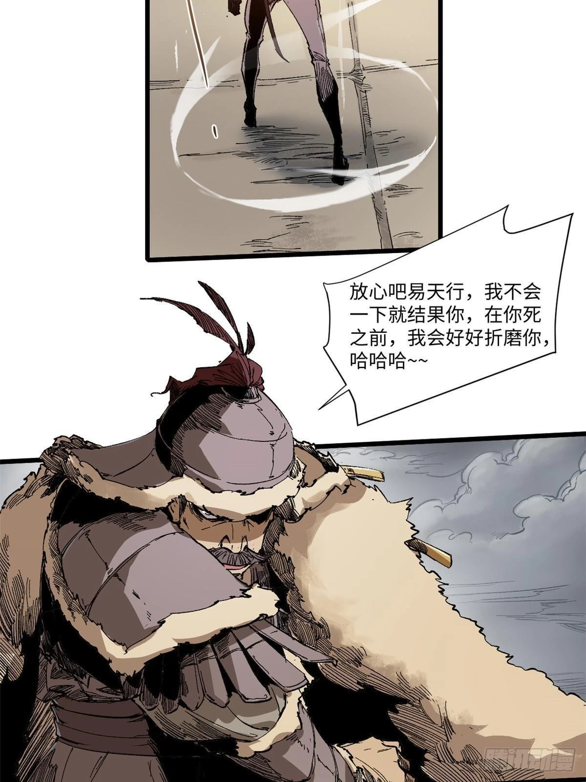 041 生死擂台 第25页