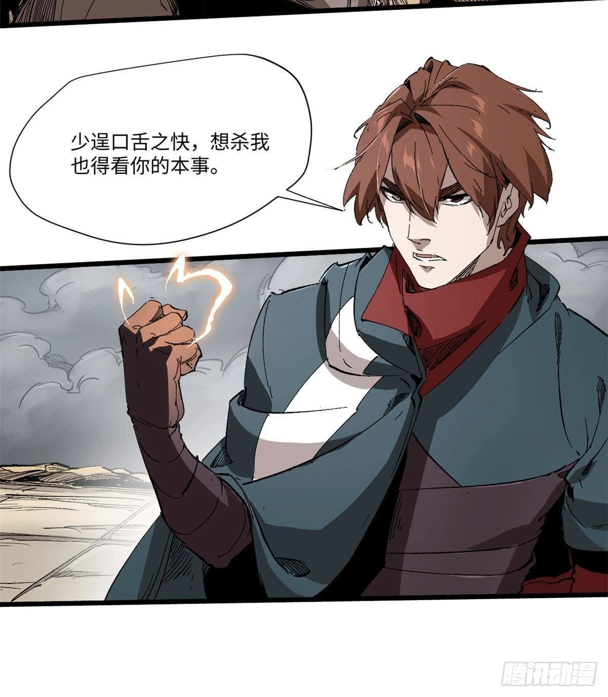 041 生死擂台 第26页