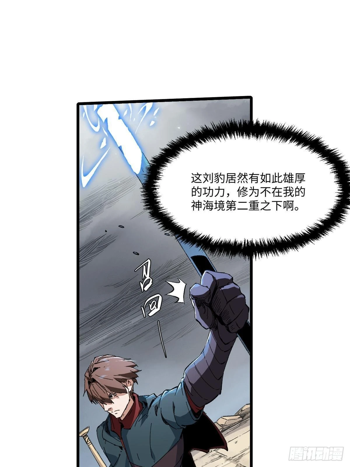 041 生死擂台 第33页