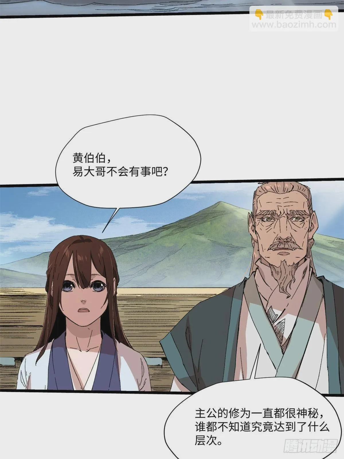 041 生死擂台 第35页