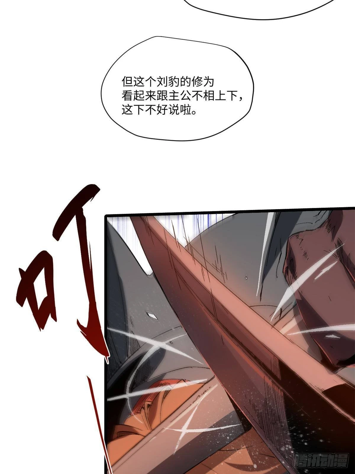 041 生死擂台 第36页