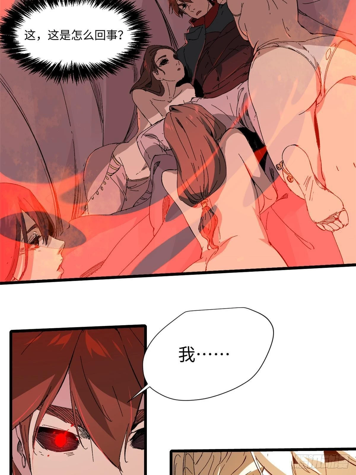 041 生死擂台 第40页