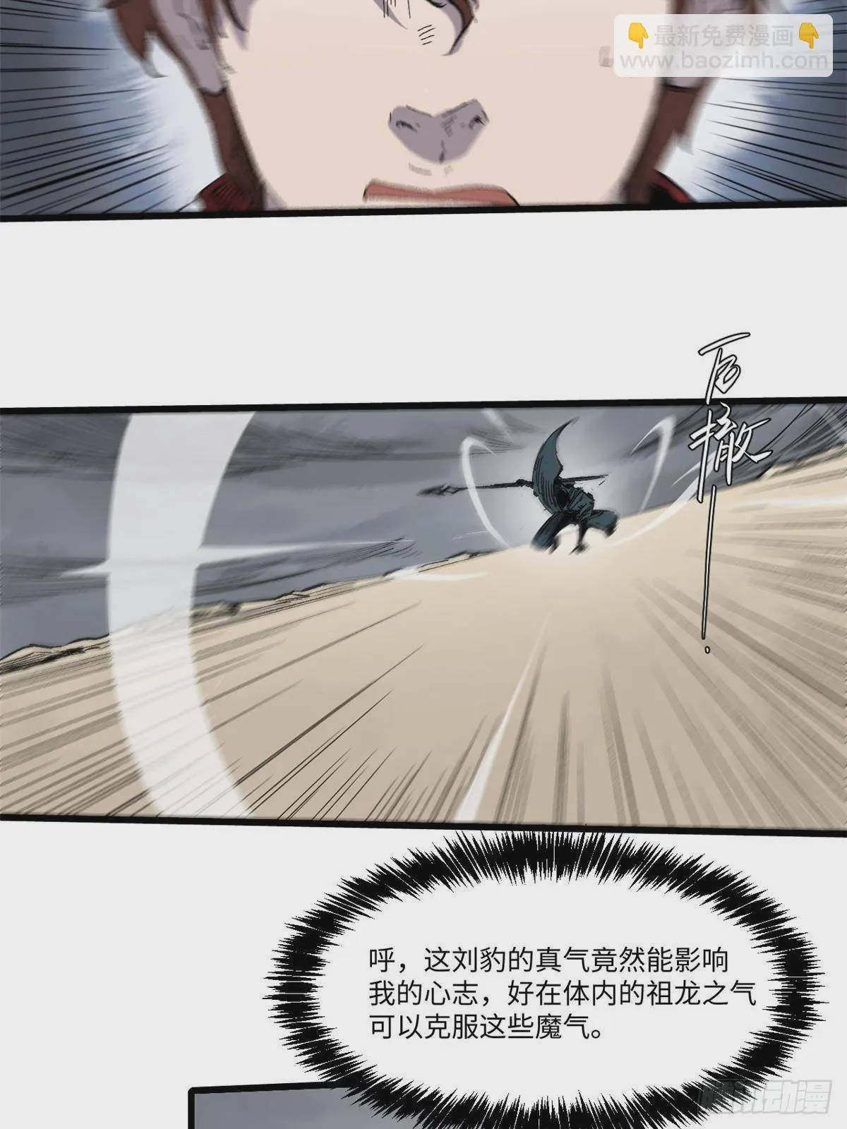 041 生死擂台 第43页