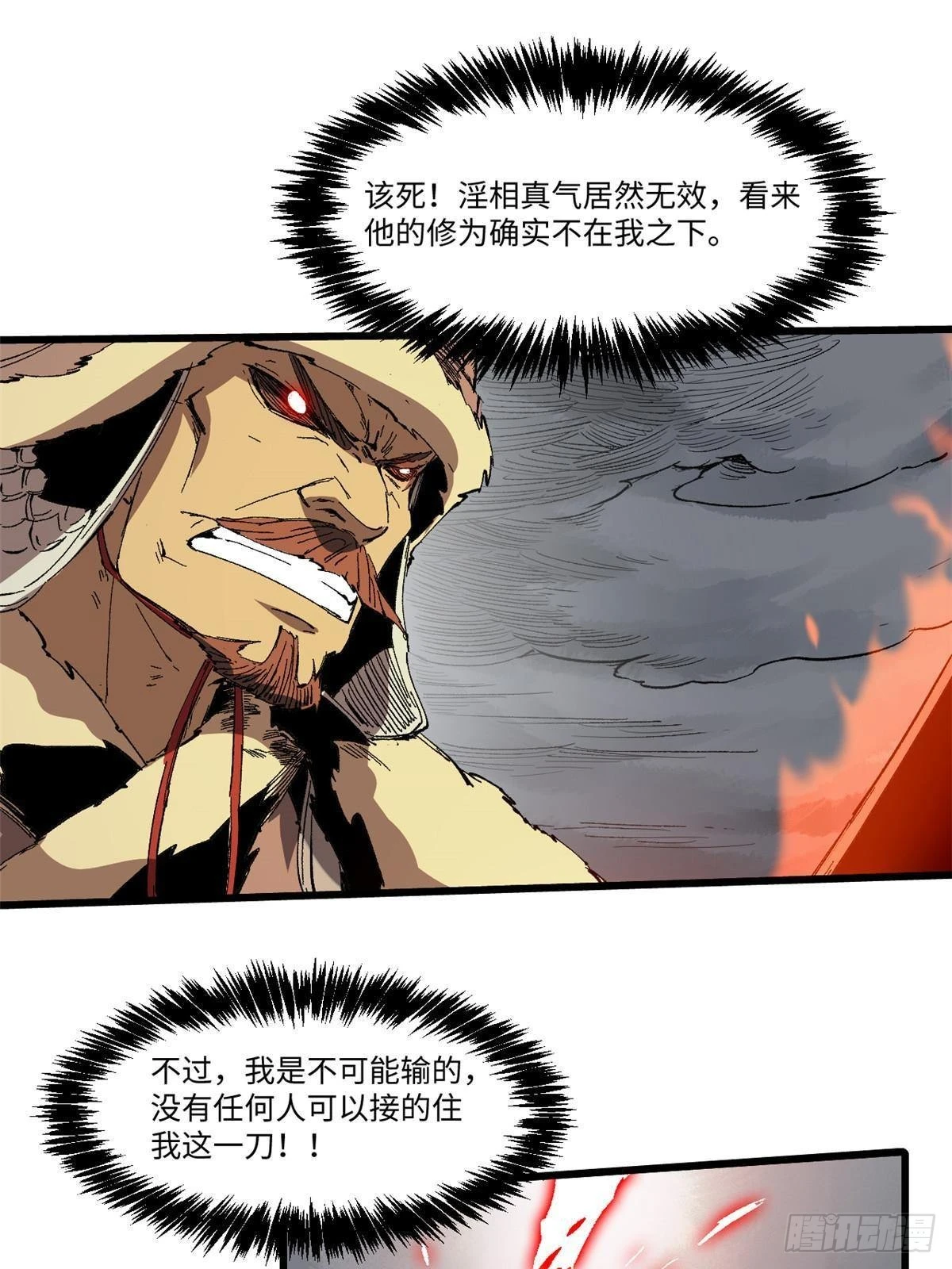 041 生死擂台 第45页