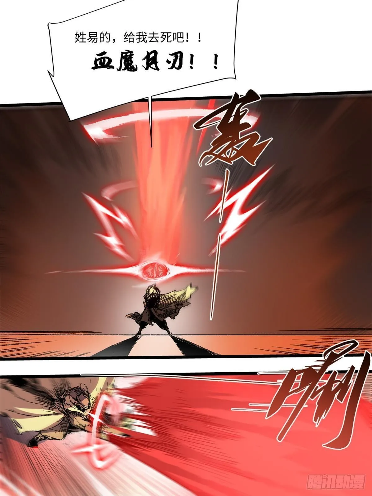 041 生死擂台 第47页