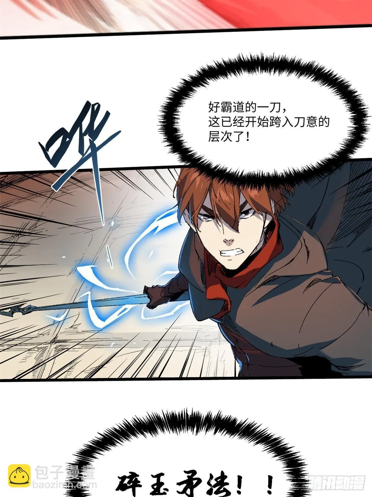 041 生死擂台 第48页