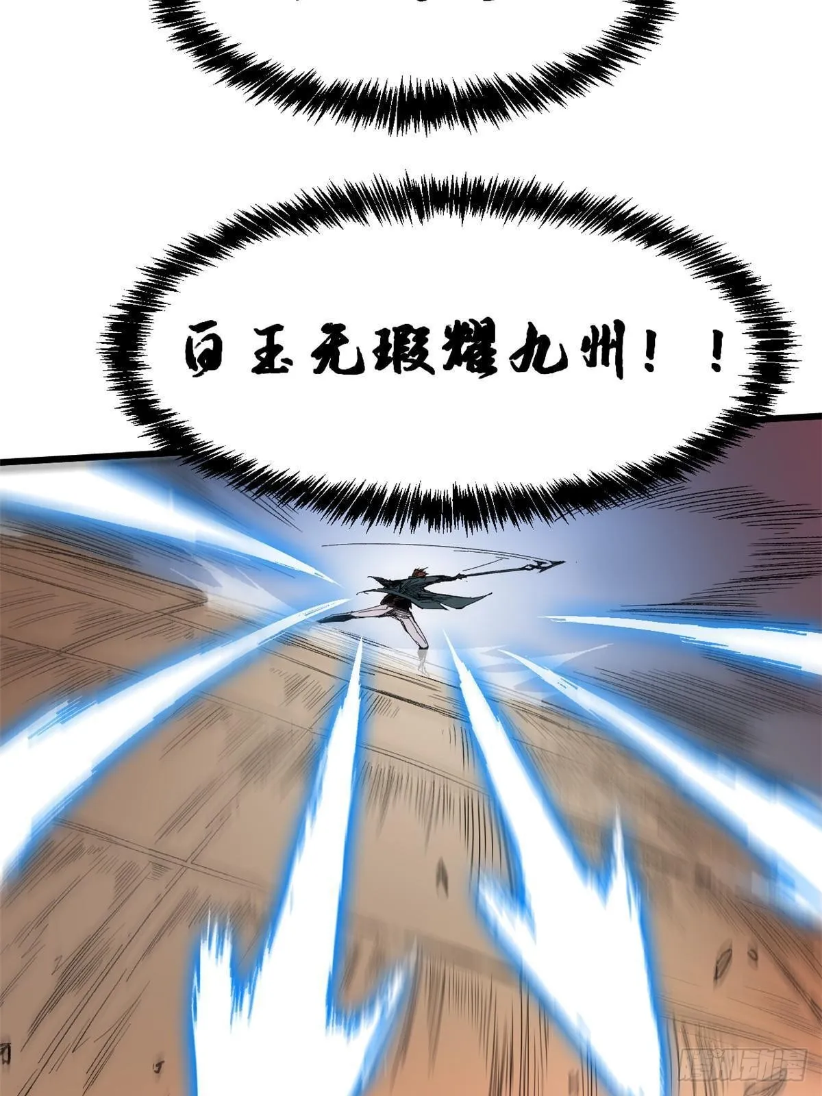 041 生死擂台 第49页