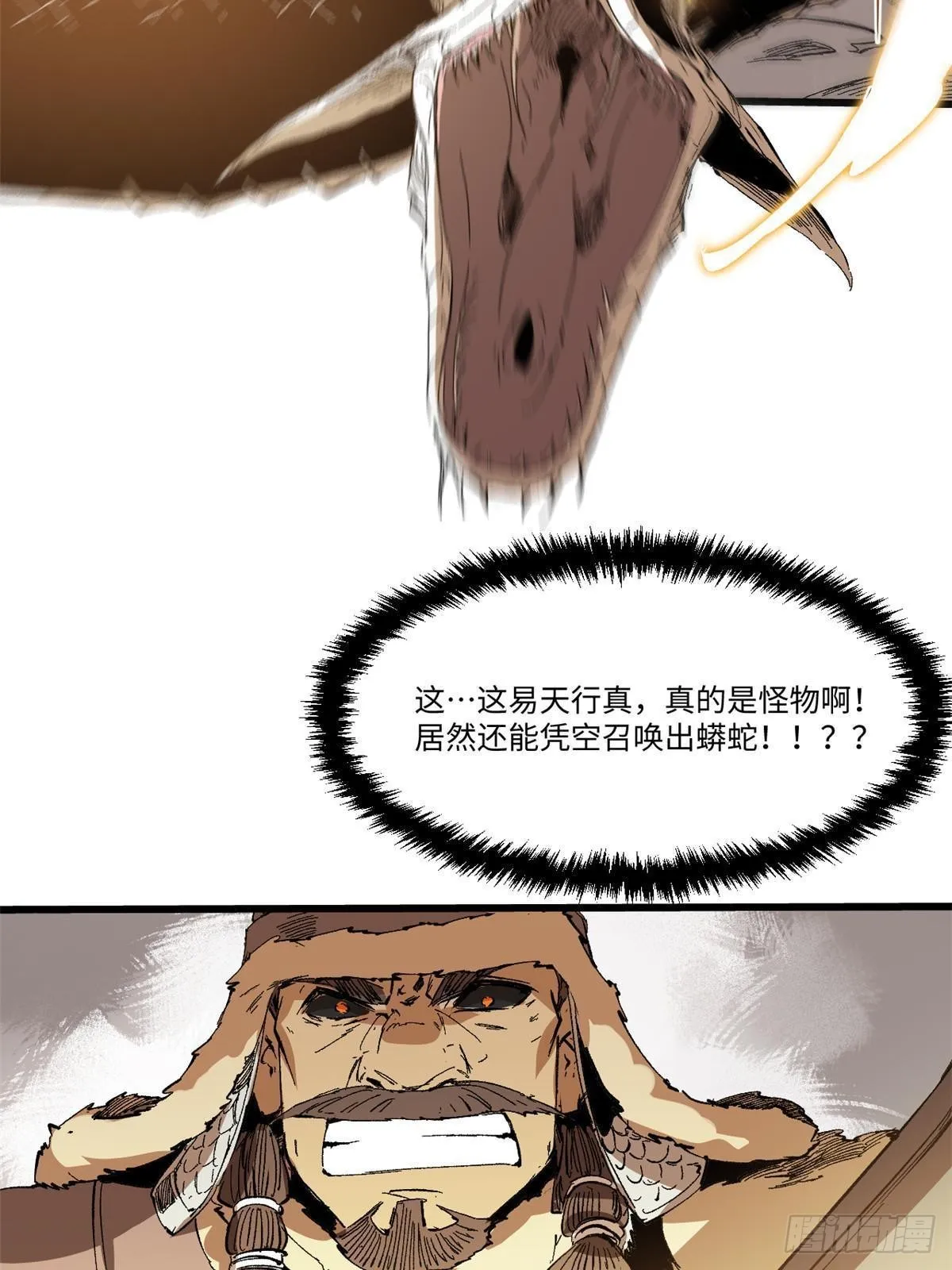 041 生死擂台 第54页