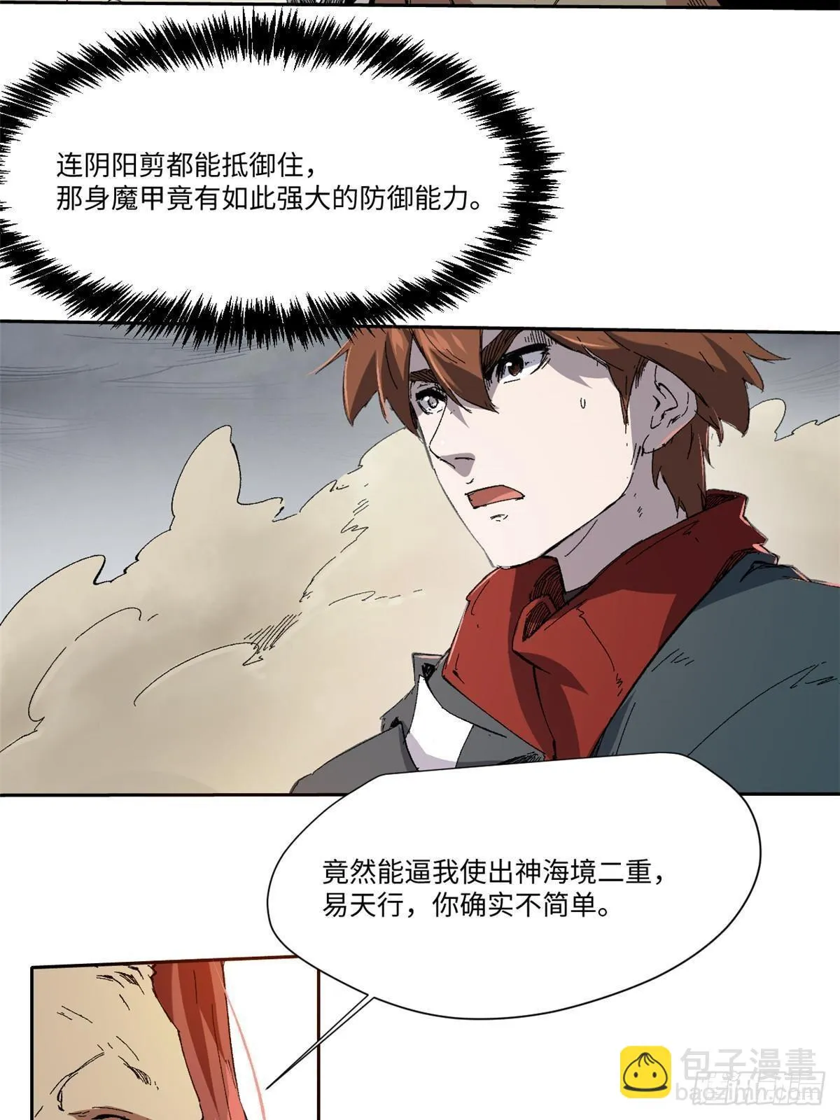 041 生死擂台 第59页