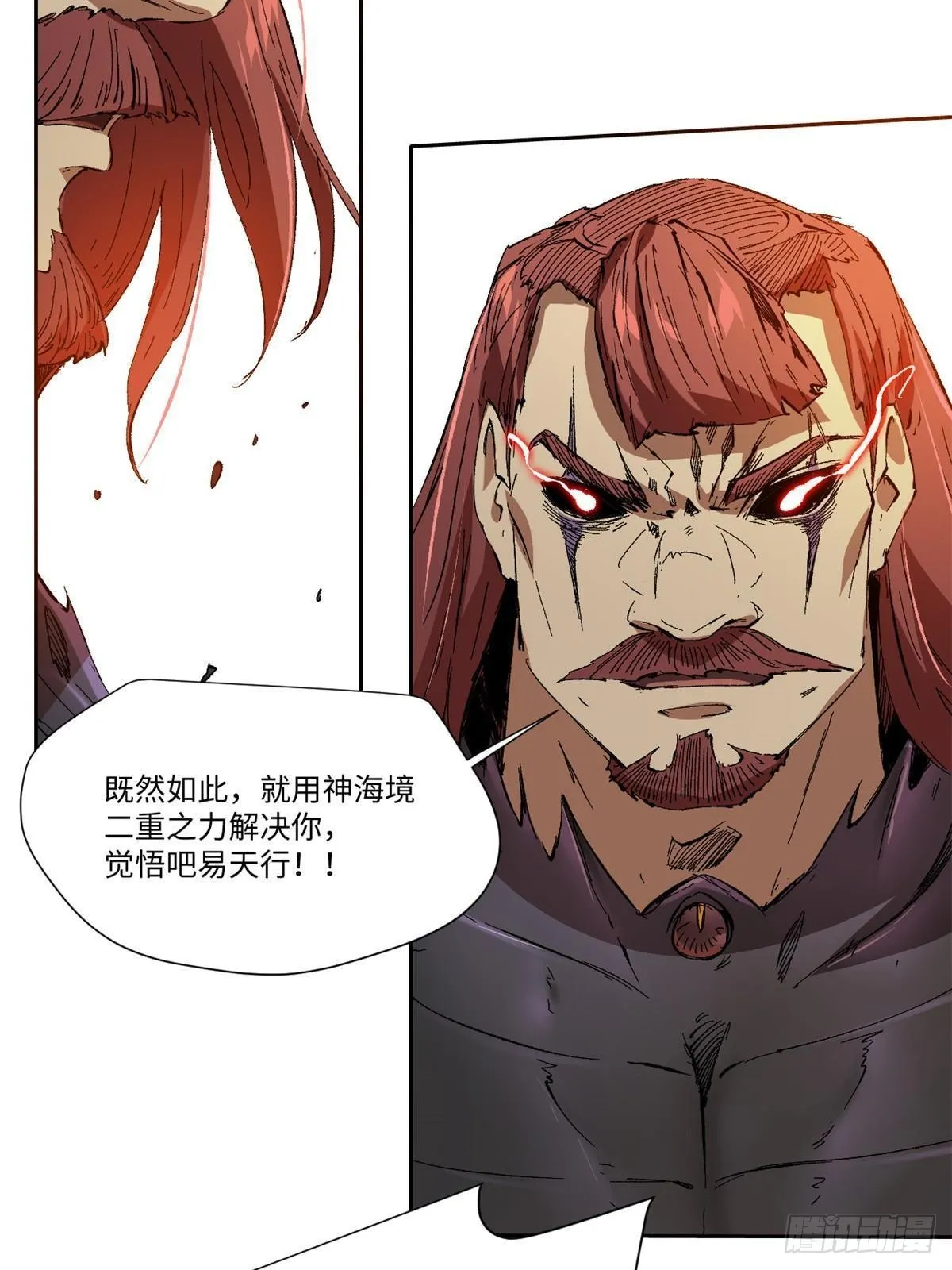 041 生死擂台 第60页