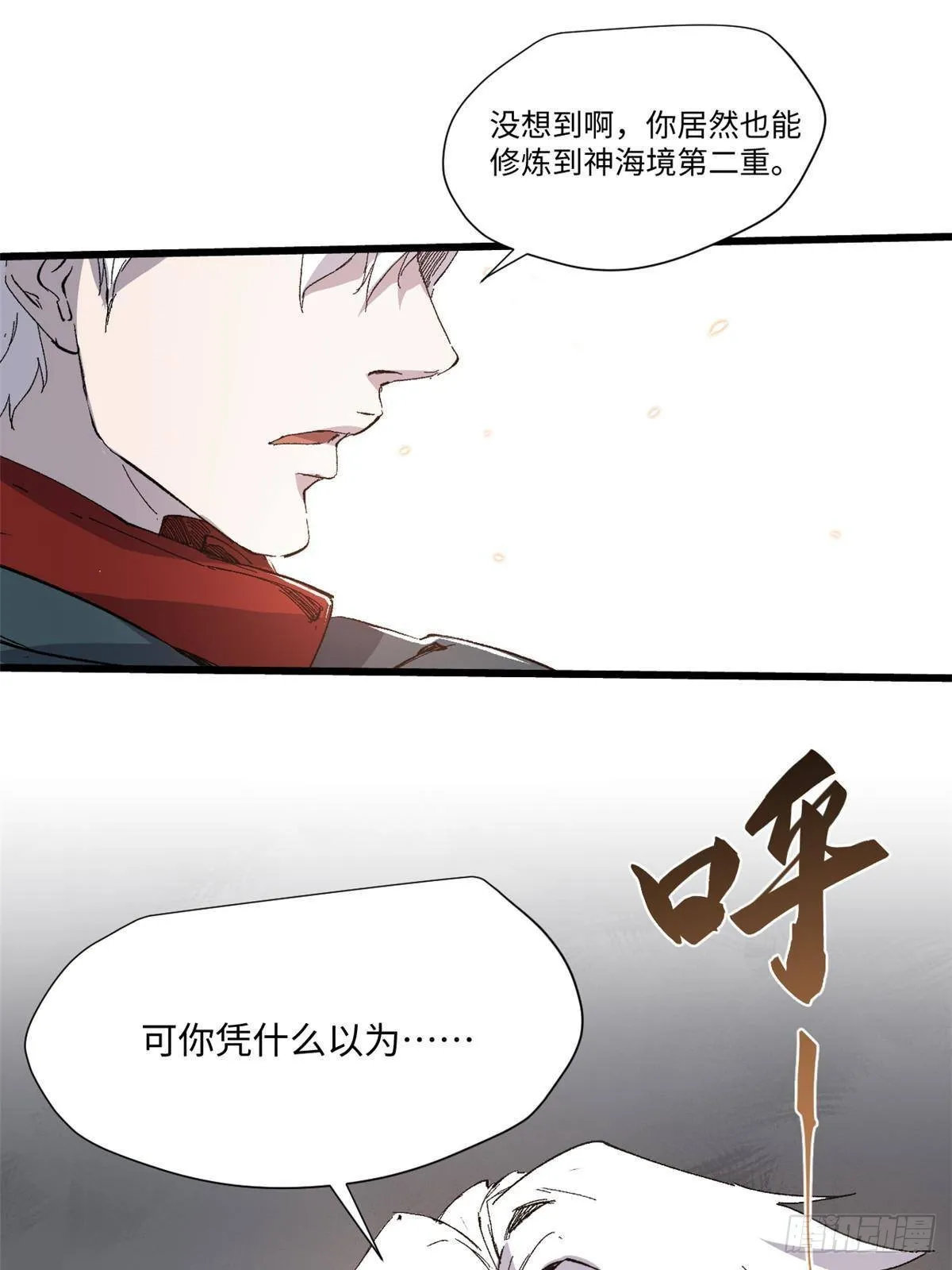041 生死擂台 第63页