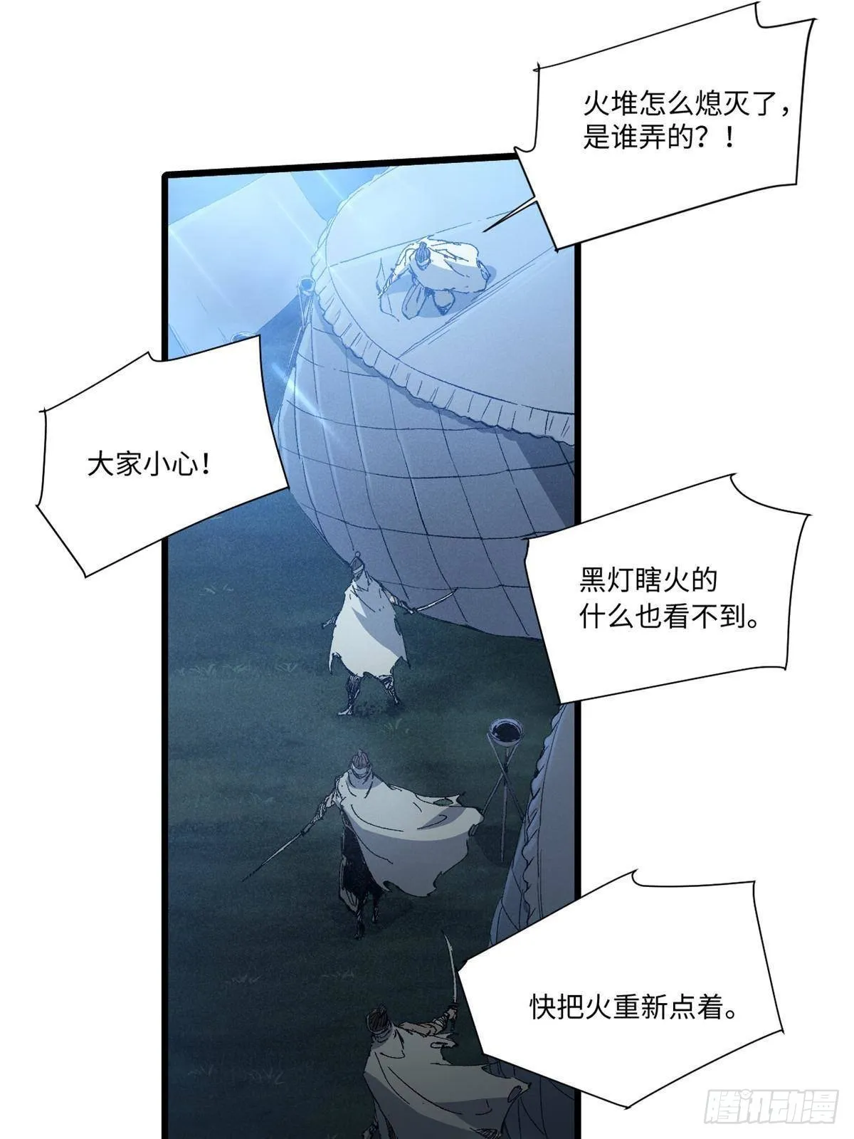 040 炸营 第7页