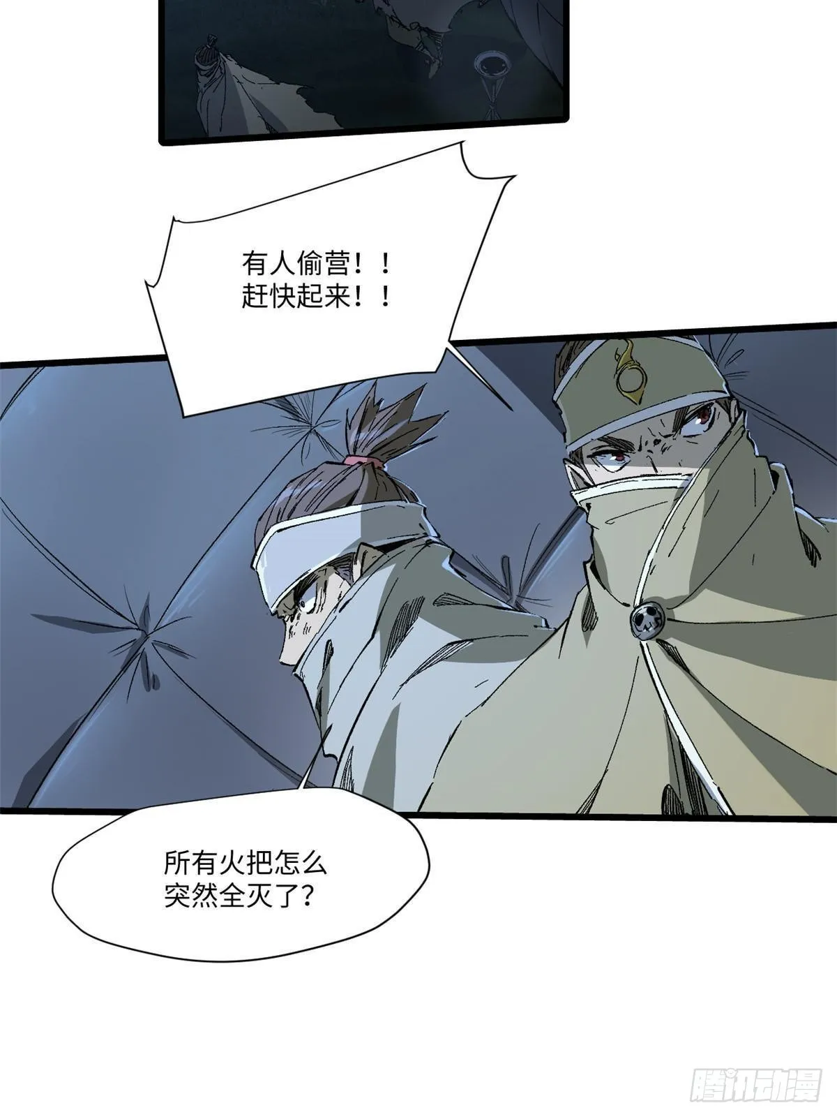 040 炸营 第8页