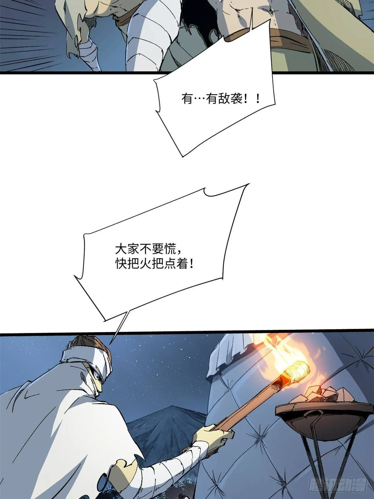 040 炸营 第10页