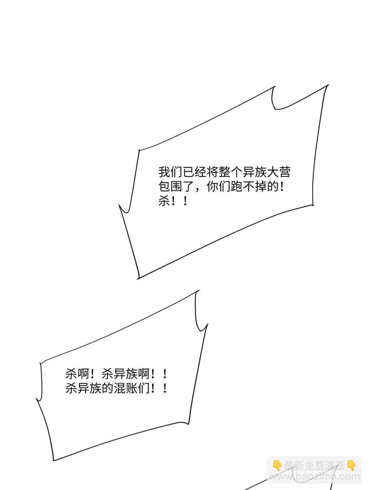 040 炸营 第13页