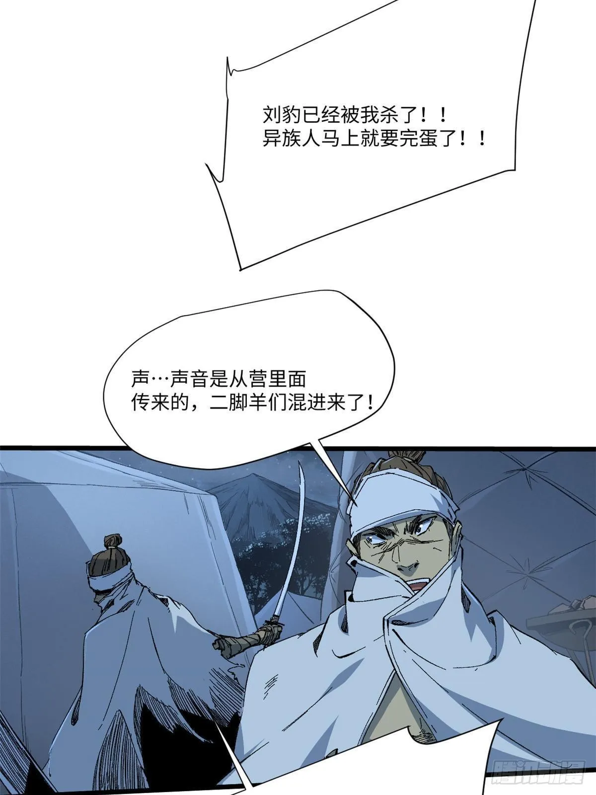 040 炸营 第14页