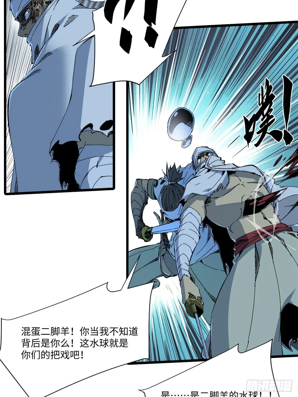 040 炸营 第16页