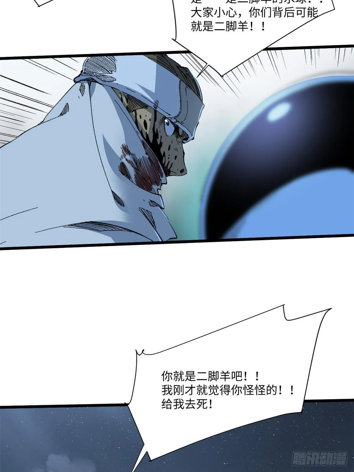 040 炸营 第17页