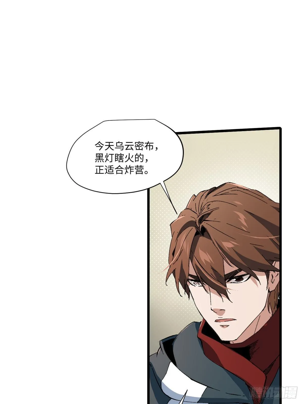 040 炸营 第19页