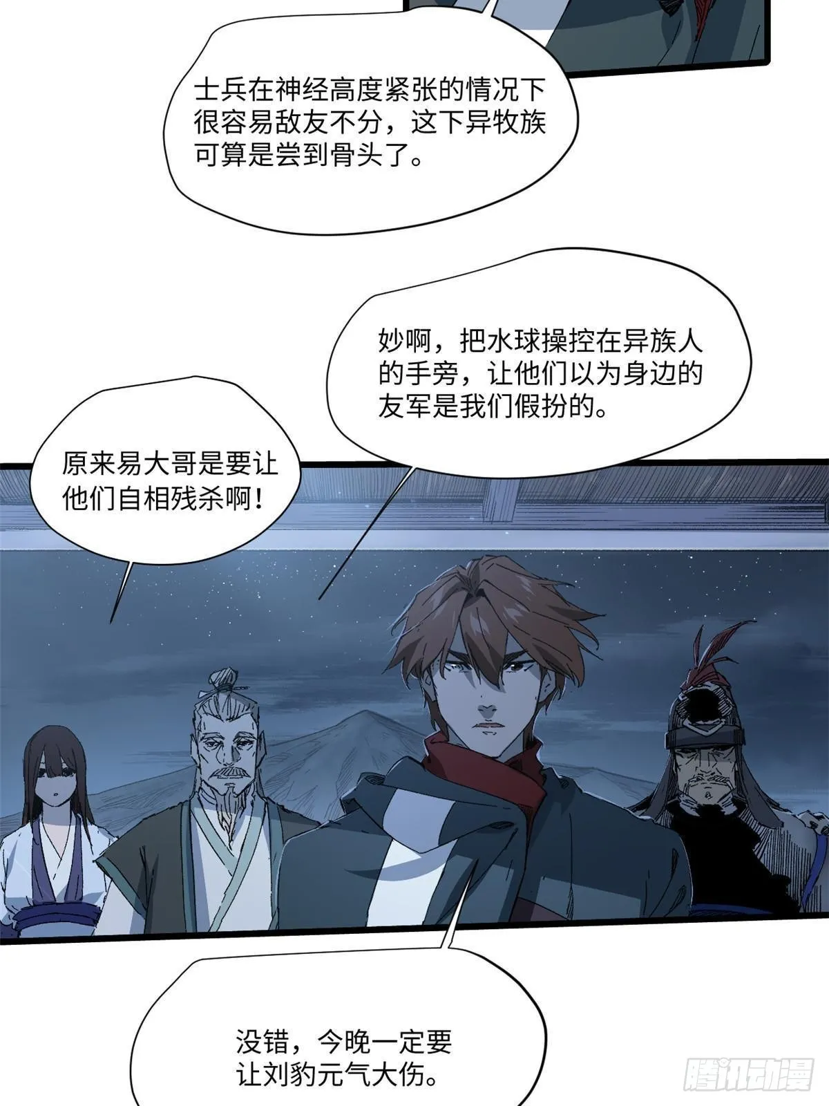 040 炸营 第20页