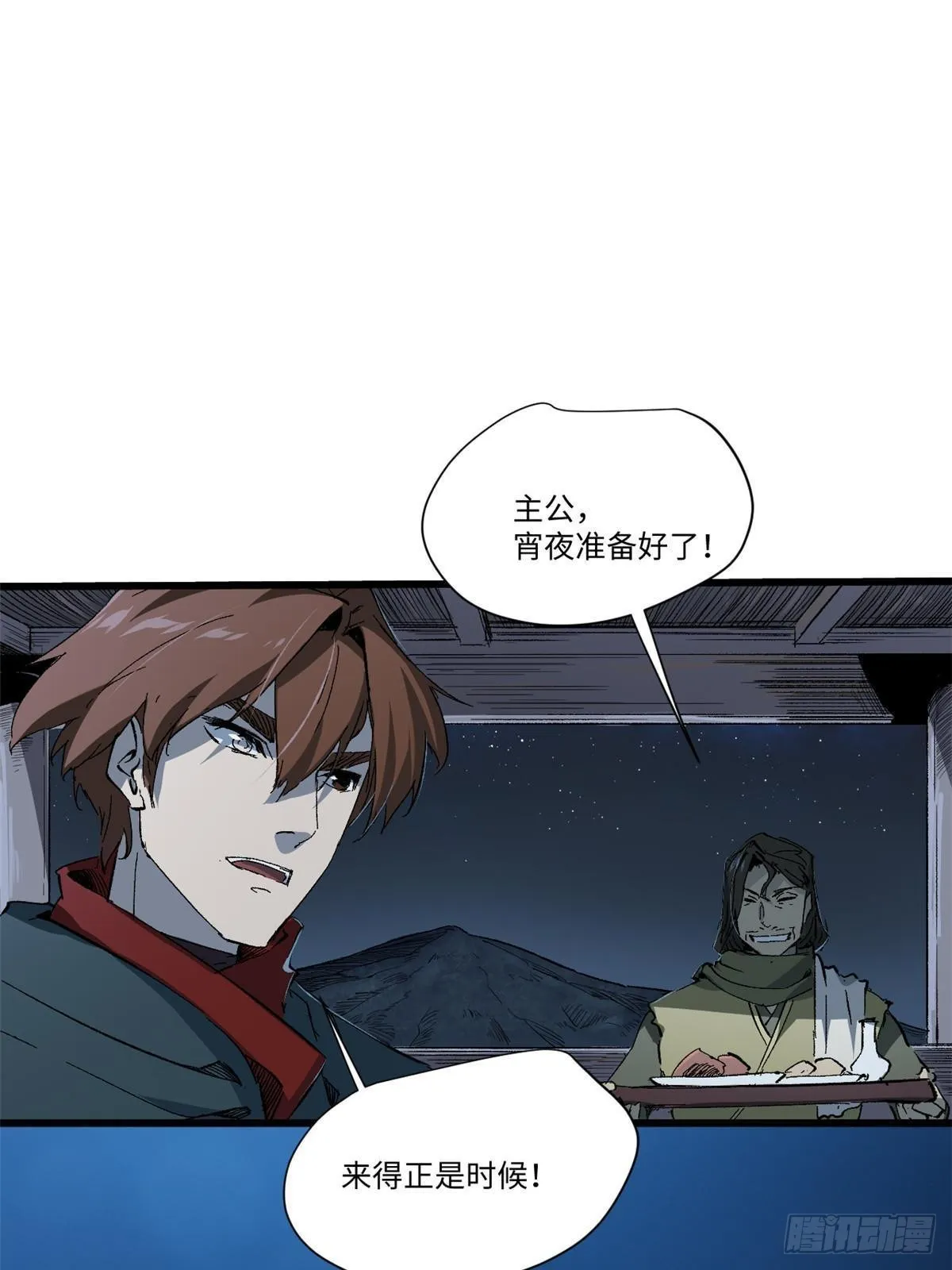 040 炸营 第27页
