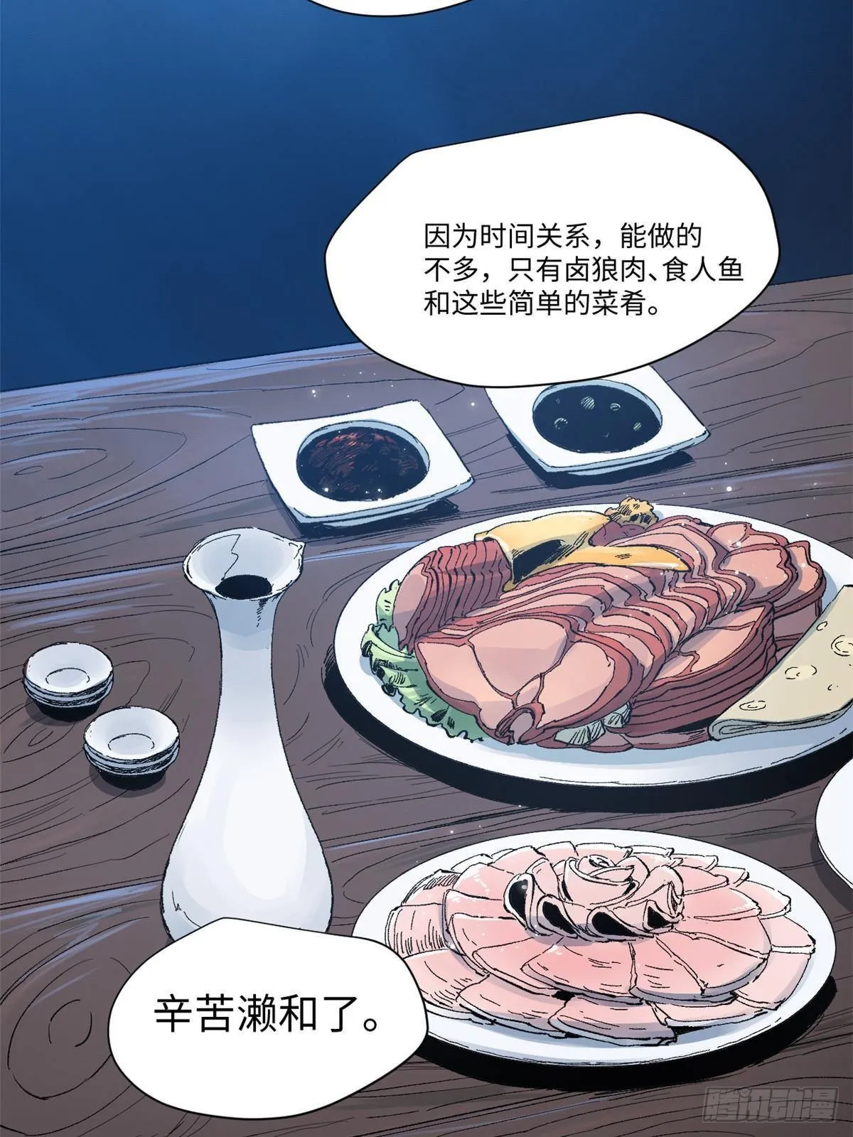040 炸营 第28页