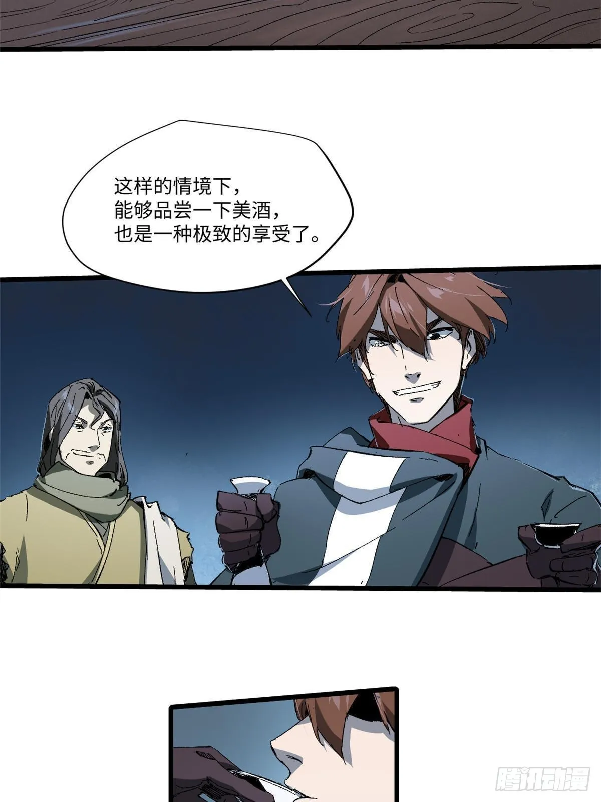 040 炸营 第29页