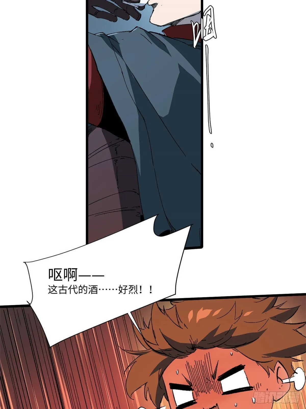 040 炸营 第30页