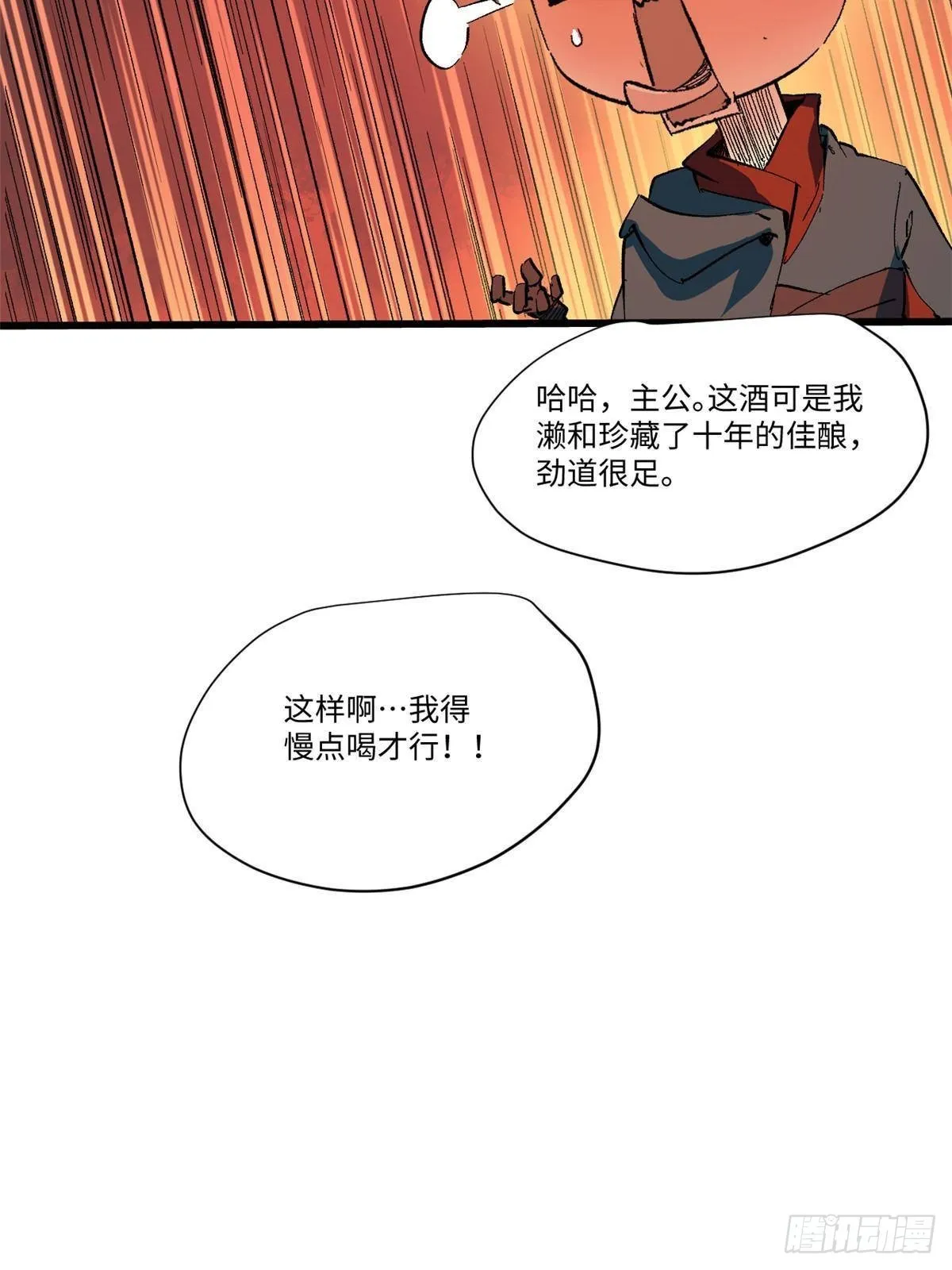 040 炸营 第31页