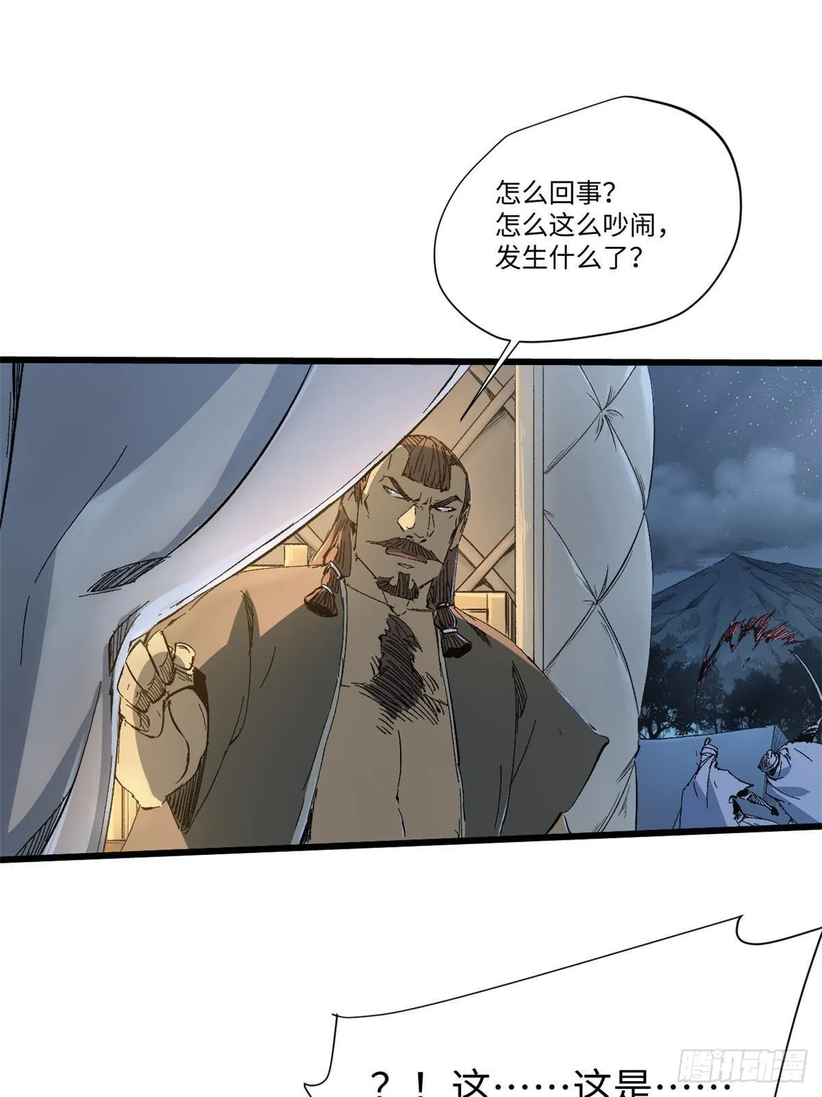 040 炸营 第33页