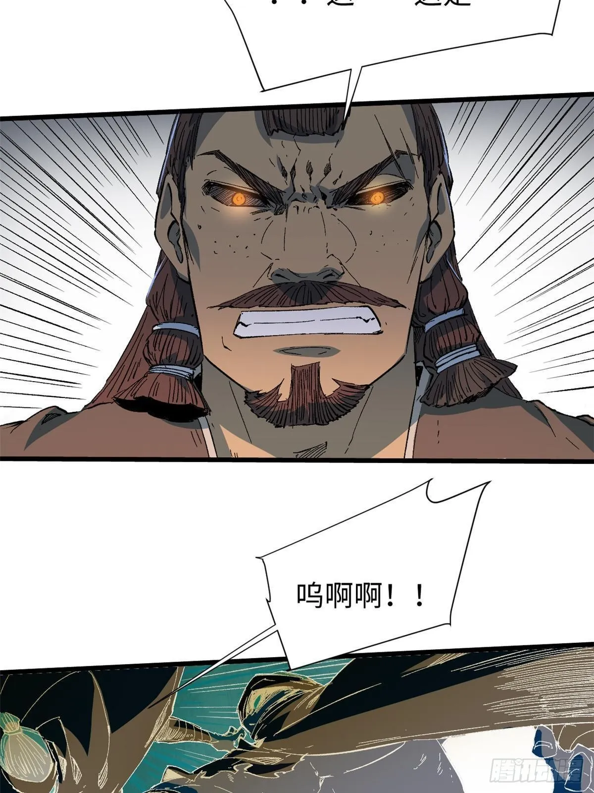 040 炸营 第34页