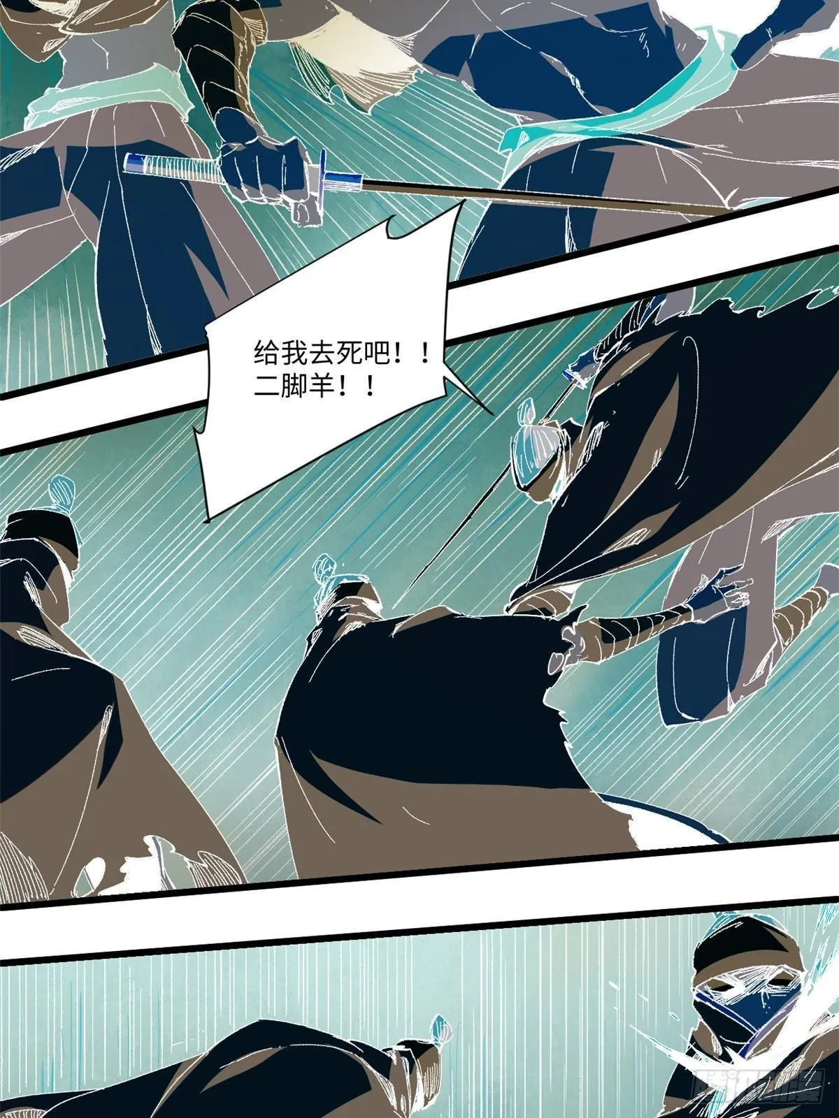 040 炸营 第35页