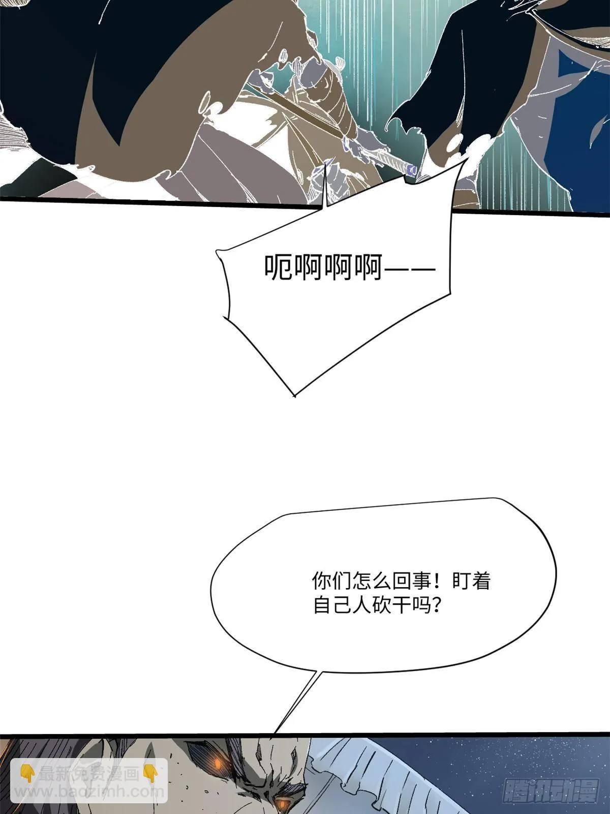 040 炸营 第36页