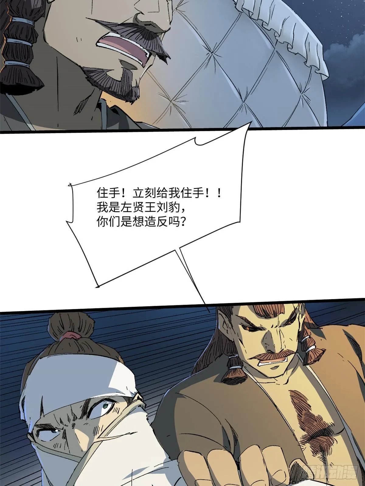 040 炸营 第37页