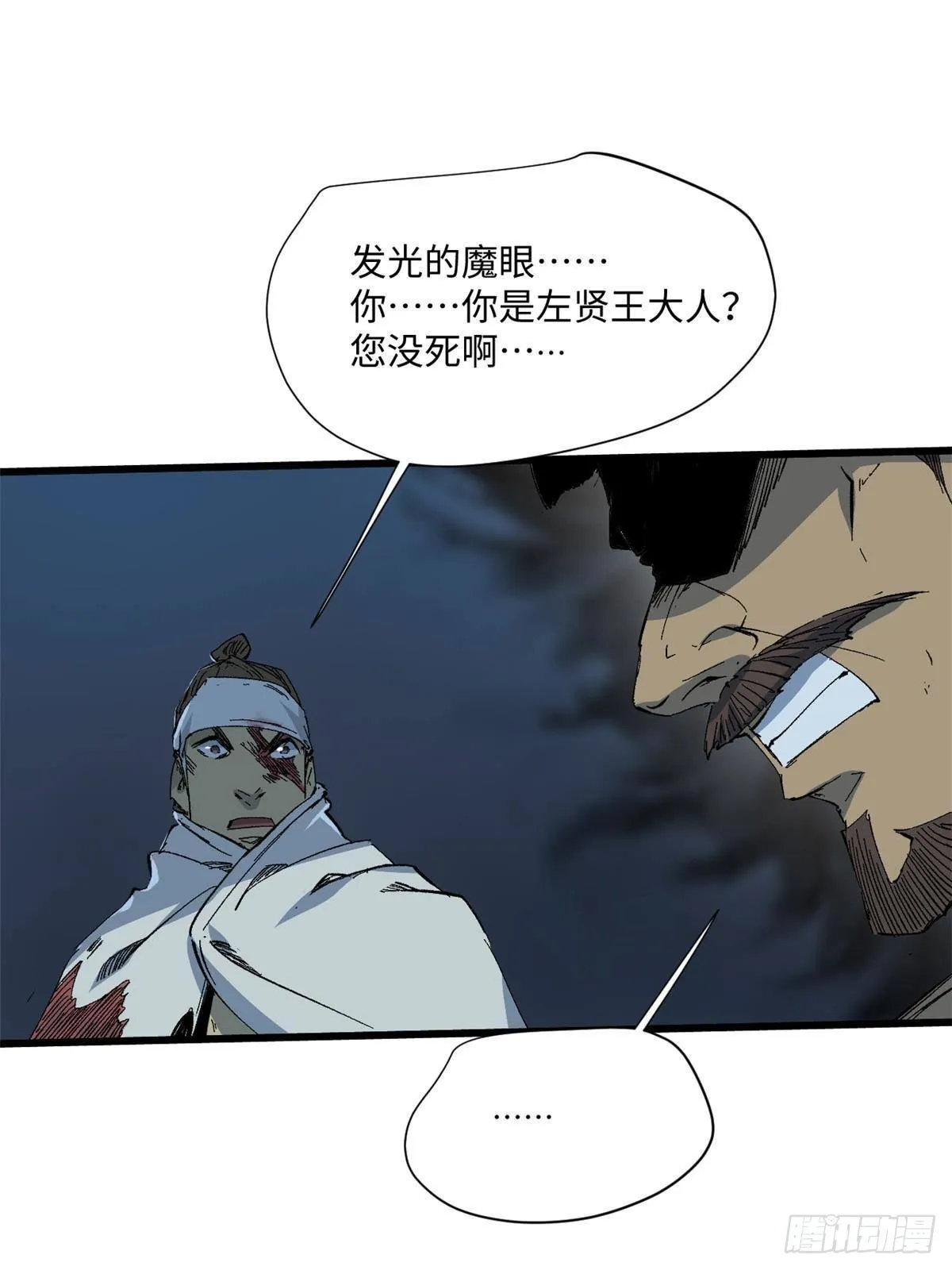 040 炸营 第39页