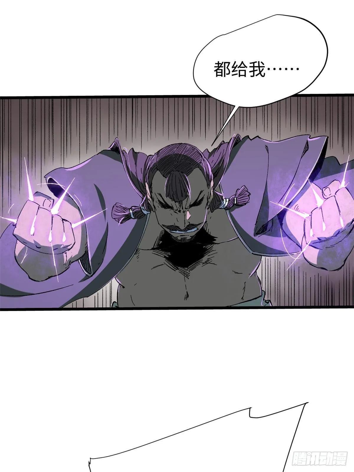 040 炸营 第40页