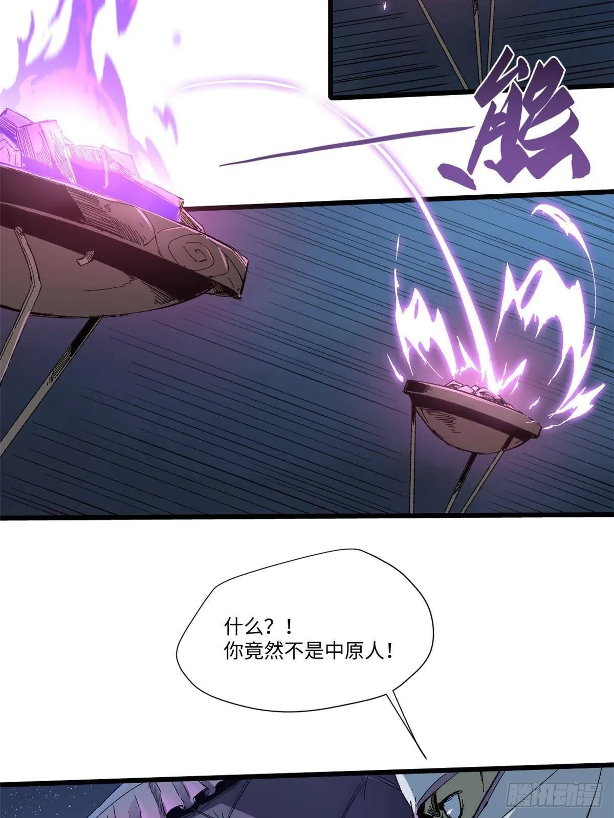 040 炸营 第43页