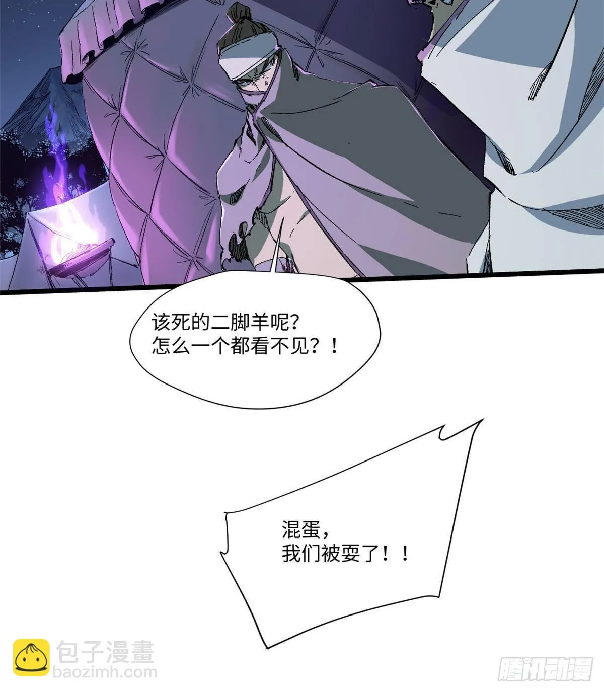 040 炸营 第44页
