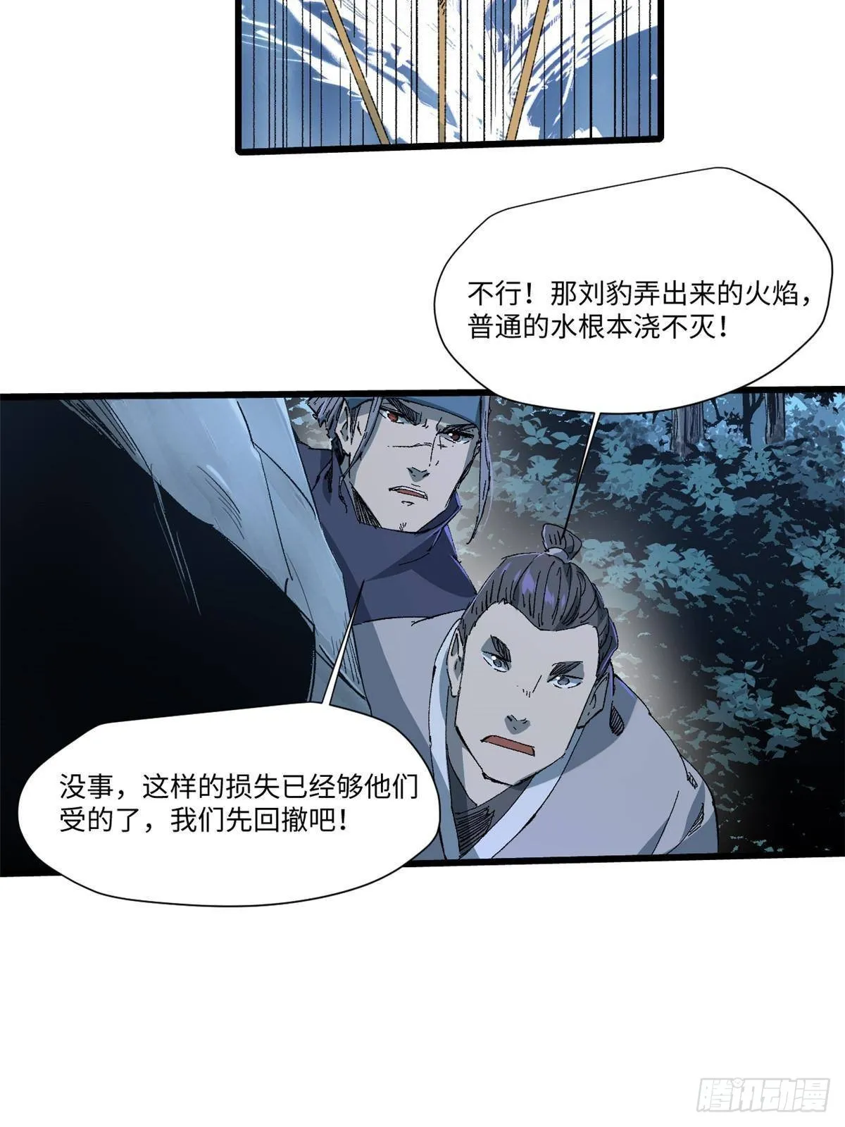 040 炸营 第46页