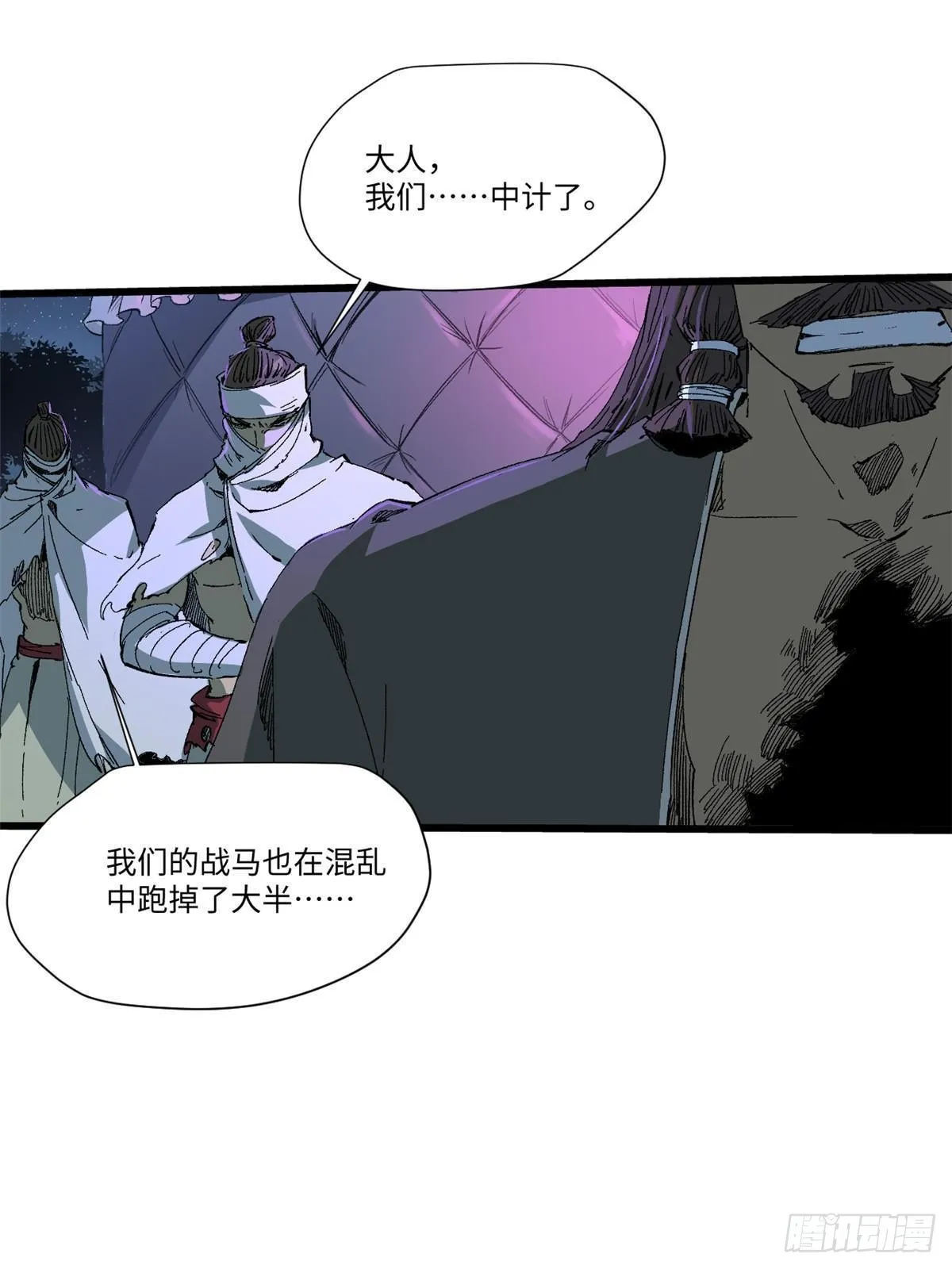 040 炸营 第47页