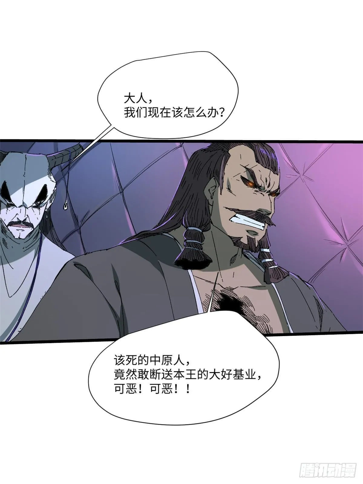 040 炸营 第48页