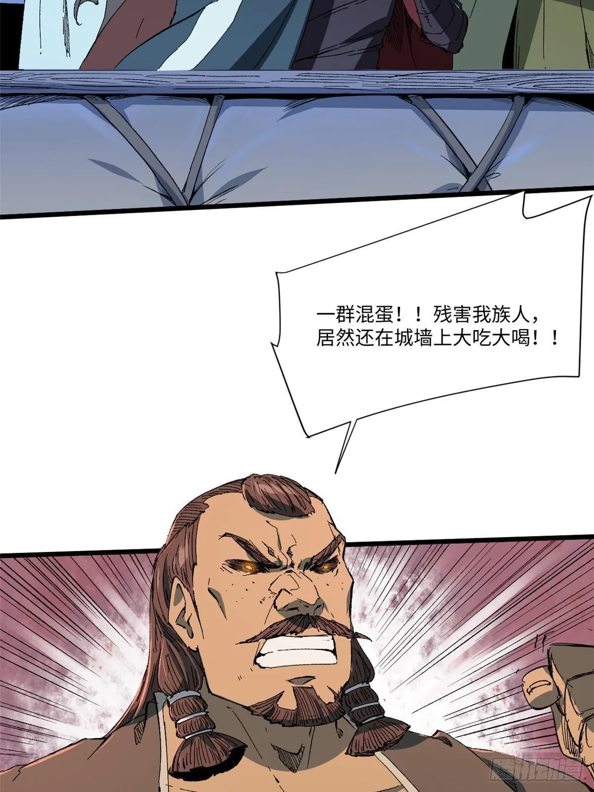 040 炸营 第52页