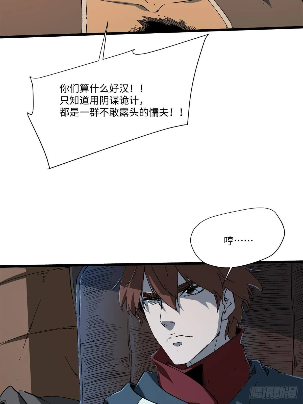 040 炸营 第53页