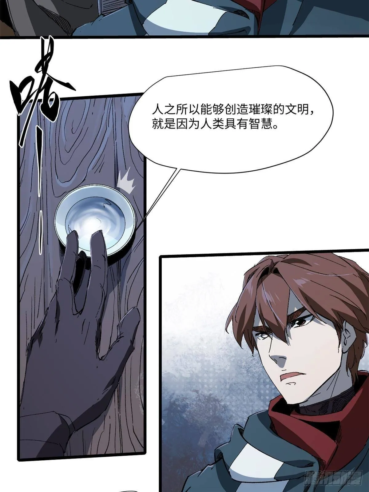 040 炸营 第54页