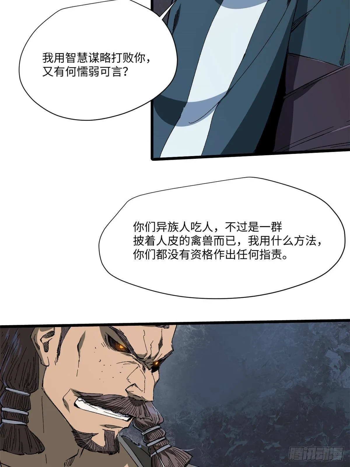040 炸营 第55页