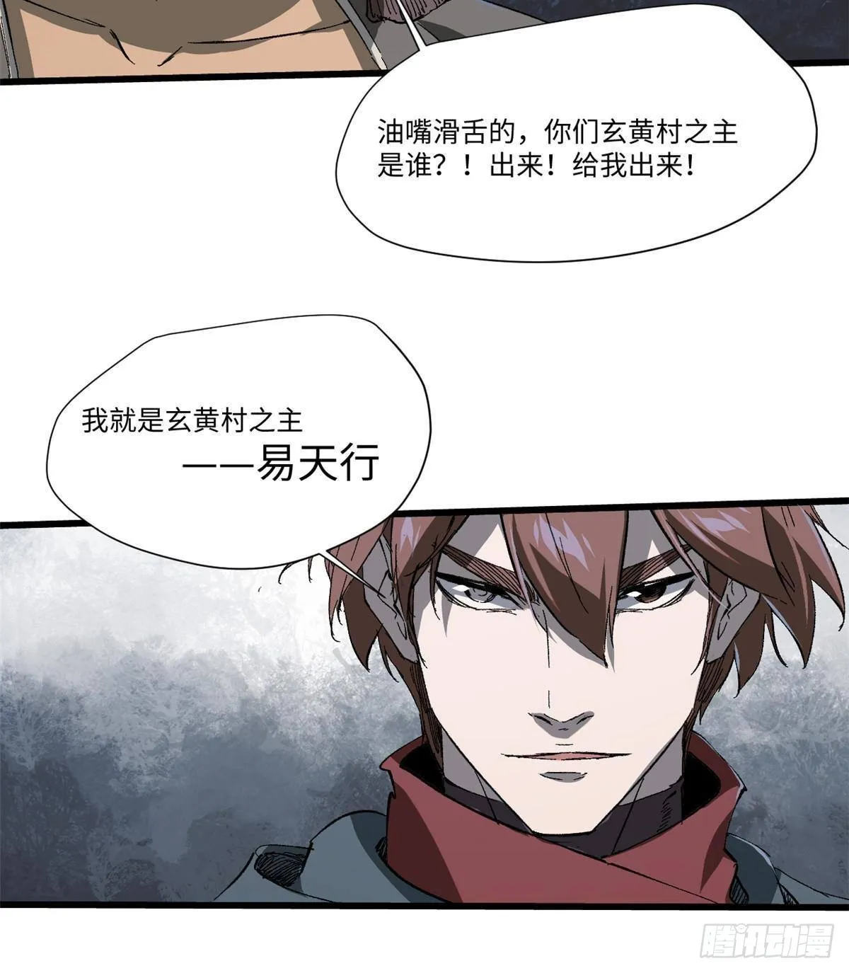 040 炸营 第56页